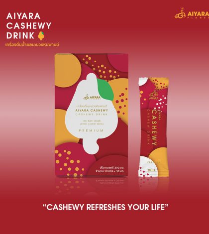 Cashewy_drink เครื่องดื่มมะม่วงหิมพานต์