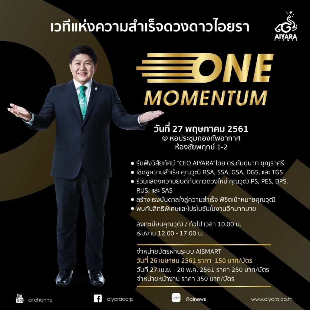 one momentum May 27